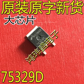 30pcs originalus naujas 75329D HUF75329D lauko tranzistoriaus 20A 55V
