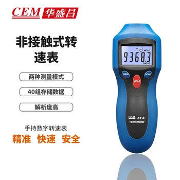 CEM huashengchang AT-8 tachometras, rankiniai ne-susisiekite su lazeriu tachometras, automobilių padangų tachometras