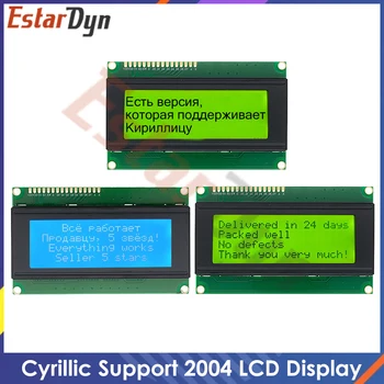 LCD2004 LCD Ekranas Stebėti 20X4 5V Simbolių Mėlynas Ekrano Apšvietimas Mėlyna/Geltona-žalia arduino LCD ekranas Kirilica parama
